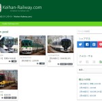 【お知らせ】Keihan-Railway.comを開設しました