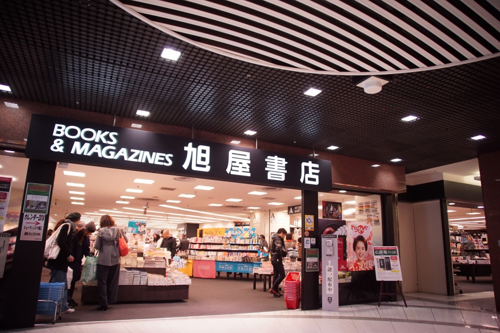 西日本No.1の鉄道本の聖地「旭屋書店 なんばCITY店」とは？