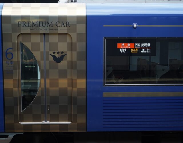【京阪】「プレミアムカー2両化」の投資額は15.5億円の模様