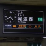台風19号における鉄道計画運休一覧…JR西日本、JR東海、大阪メトロ等