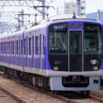【阪神】5500系をリニューアルへ。大幅なデザイン変更は一般乗客への周知が目的