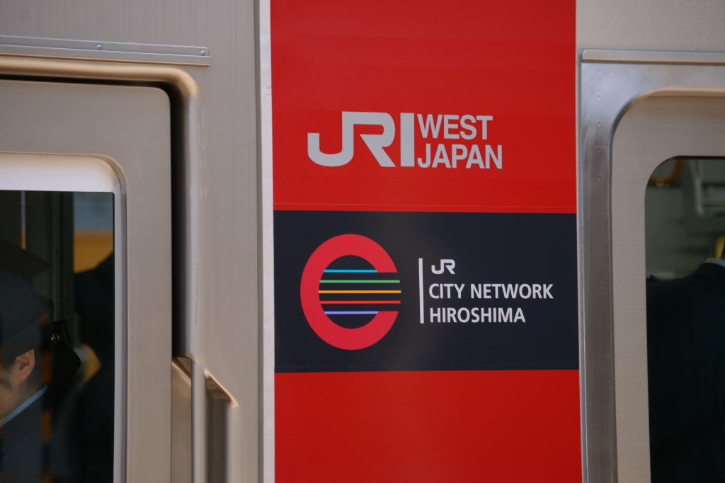 【JR西日本】國鐵廣島→227系化したものの、減車＆広島カープ好調で大混雑…積み残しも
