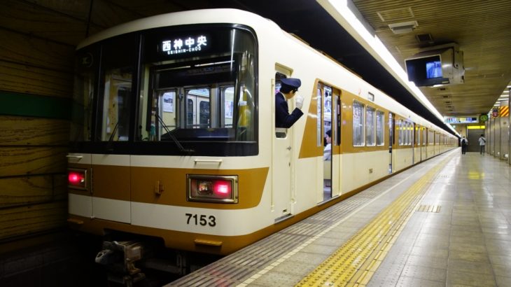 【北神急行】神戸市営地下鉄化を認可。6月から「神戸市営地下鉄北神線」になり270円割引へ