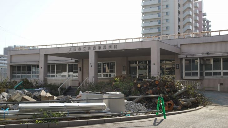 【記録写真】4月から解体が始まった、住吉市民病院を見てきました