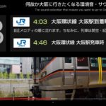 【動画#95】Youtubeで最新動画公開！「何故か大阪に行きたくなる音を集めました 」です！