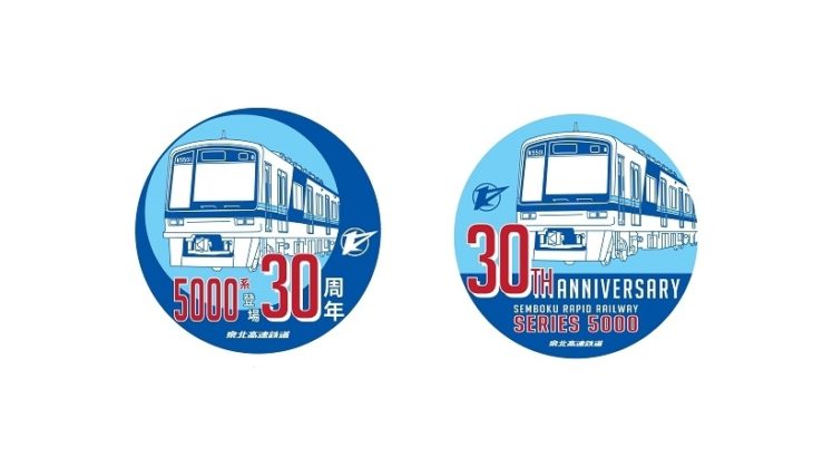 【泉北高速鉄道】5000系登場30周年！記念ヘッドマークを取付