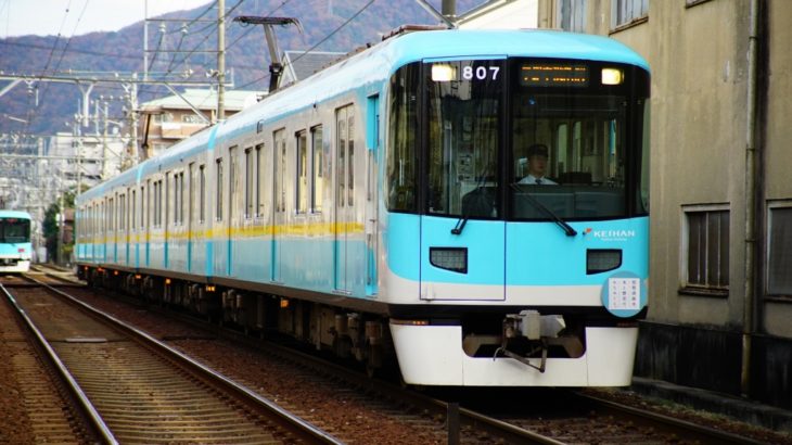 【京阪】京津線800系の旧塗装車が11月10日で運行終了