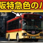 【動画#101】Youtubeで最新動画公開！今回は「七条から京都駅を走るエレガントなバスに乗ってきた！」です！