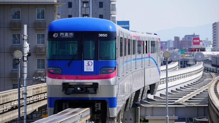 【大阪モノレール】守口市と門真市が5つ目の新駅追加を要望へ