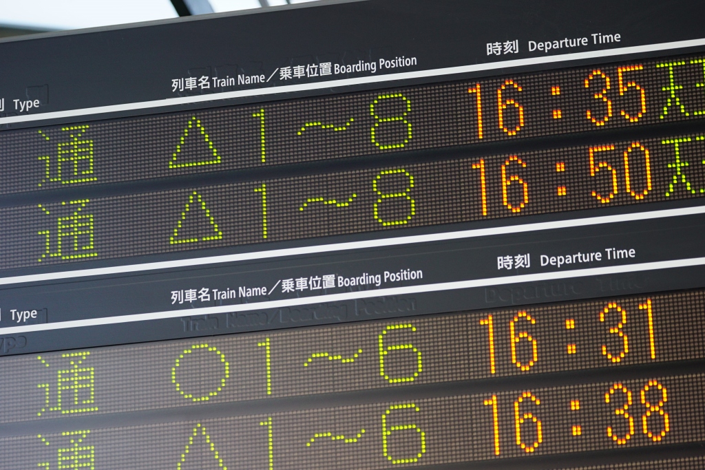 【JR西日本】大阪環状線の発車標に「○」が復活！323系運用に適用へ