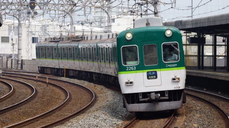京阪電鉄2200系編成表