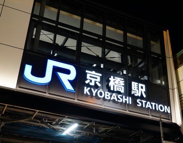 【大阪環状線】京橋駅のリニューアル工事が完成！3月からデビュー