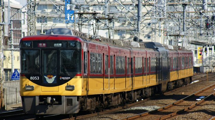 京阪HDは95億円の黒字転換！鉄道も復活へ（2021年度決算）