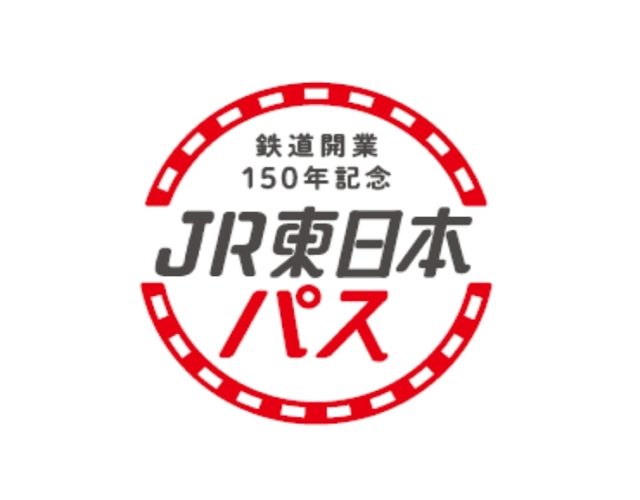 「JR東日本+新幹線+私鉄7社」が3日乗り放題で2.2万円！？「JR東日本パス」を発表！