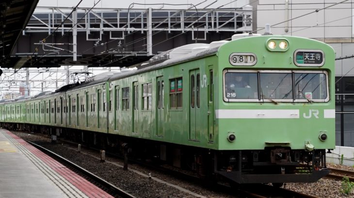 【グッバイ】最後の奈良103系、廃車回送