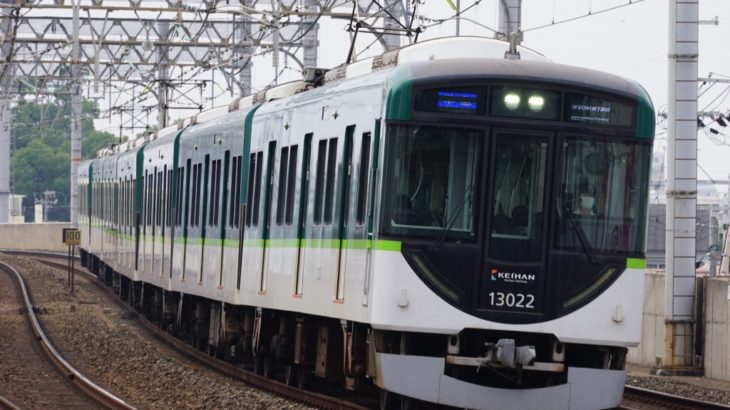 【京阪】値上げと引換に「新車2編成と4駅にホームドア」を導入へ