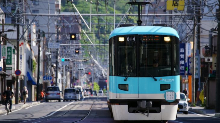【京阪】京津線、減便するダイヤ変更を発表