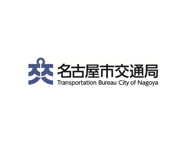 名古屋市交通局、新ロゴを制定