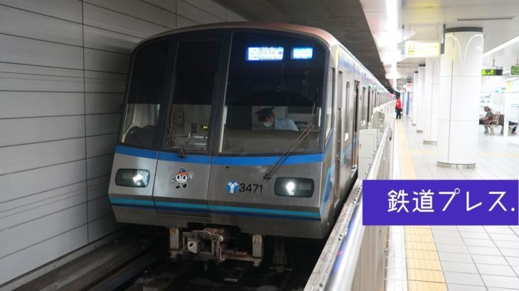 【横浜地下鉄】データイム10分間隔に…ダイヤ改正内容を議会で発表
