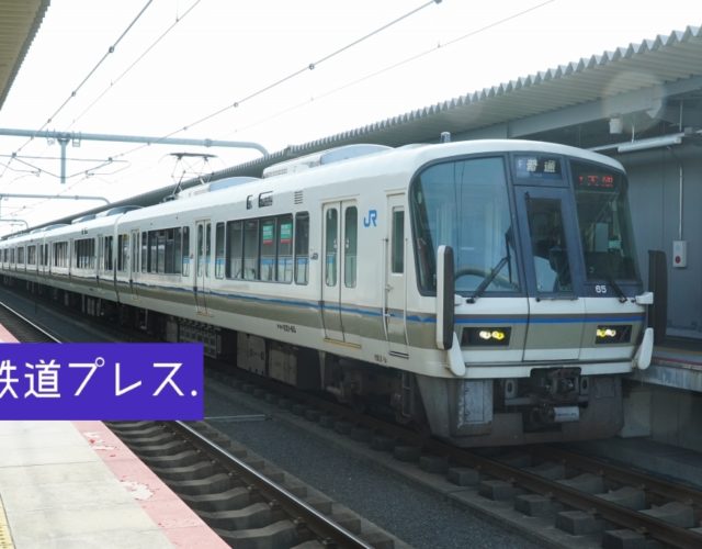おおさか東線が新しい大阪駅に乗入れ！直通快速は淡路に停車へ