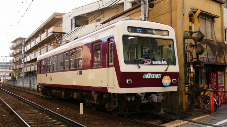【叡山電鉄】値上げと4両の車両更新を発表