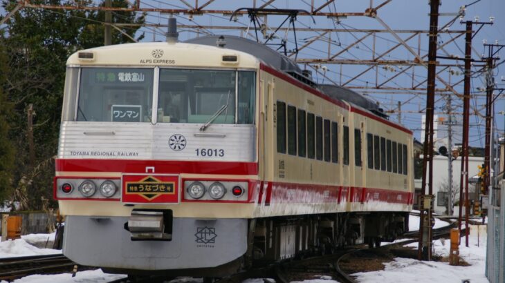 【祝】特急運行再開！富山地方鉄道がダイヤ改正を実施