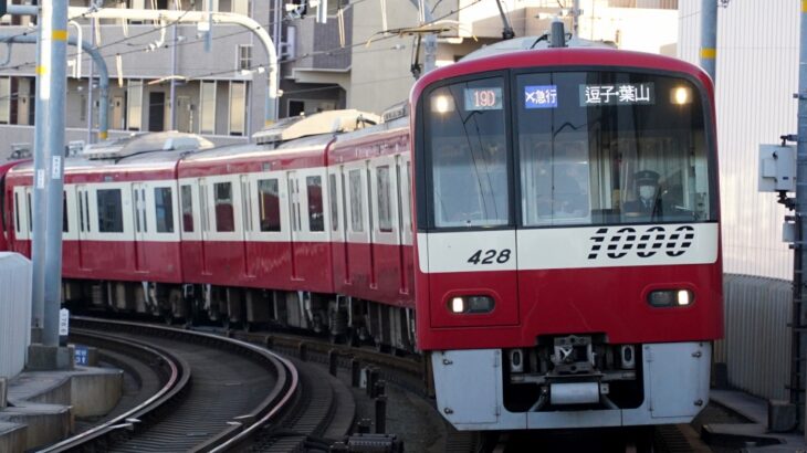 【悲報】「13連勤電鉄」、国経由で京急に届いたことが判明