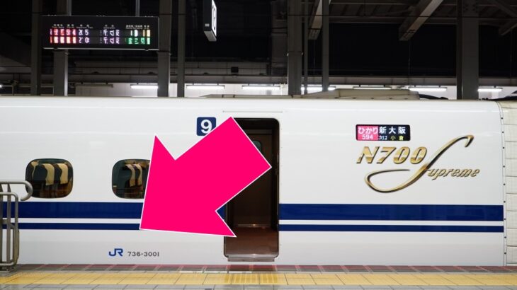 【東海道新幹線】車内メロディ「AMBITIOUS JAPAN！」が今日でお別れ……聞き納め時に注意したいポイント