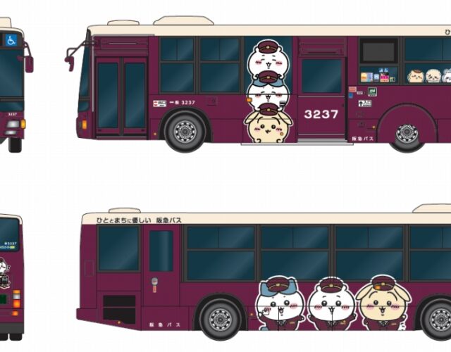 阪急バス、ちいかわラッピングバスを運行へ