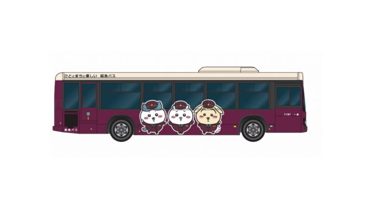 【ヤハァ！】ちいかわ阪急バスの運行、10月26日から開始！