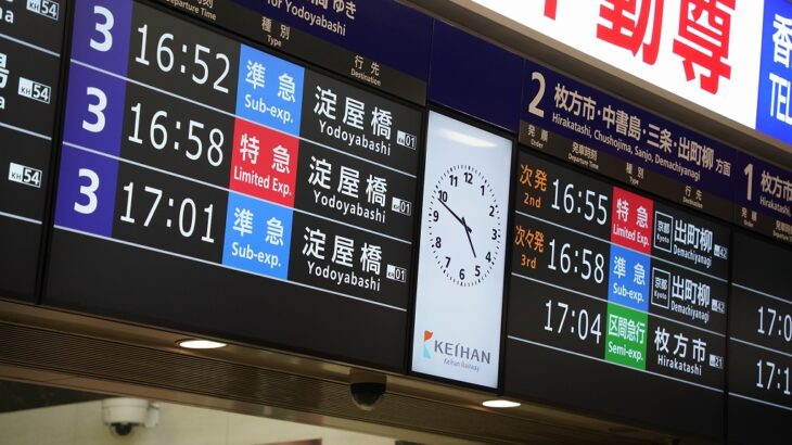 【京阪】京橋駅の「行先案内表示機」が21年ぶりにリニューアル