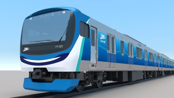 【速報】東京臨海高速鉄道、新型「71-000形」を発表！2025年度から運行開始