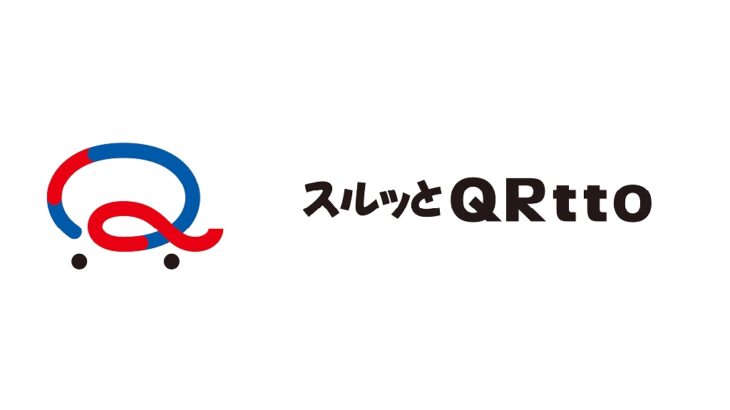 スルッとKANSAIがQRコード乗車券「スルッとQRtto」を発表！関西私鉄5社+大阪メトロで採用へ