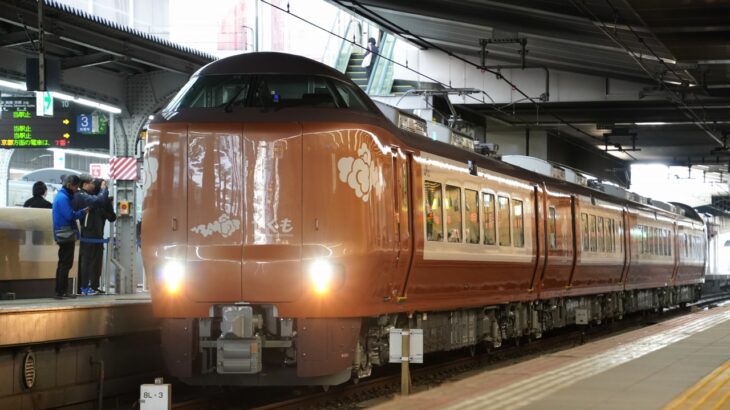 新しい「特急やくも」が大阪駅で見学会を開催