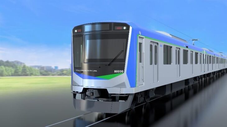 東武鉄道、新型の「80000系」を投入へ