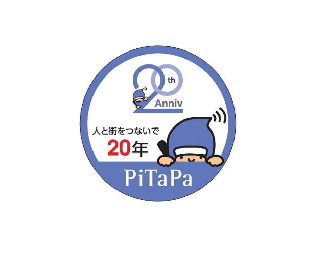「PiTaPaの20周年ヘッドマーク」を関西の各鉄道に掲示へ