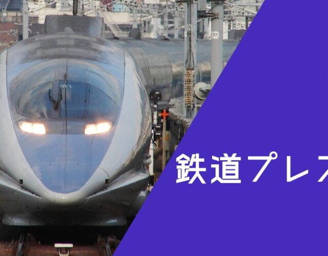 【さよなら】500系新幹線、2027年を目処に引退へ